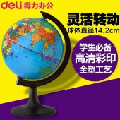 地球儀 得力桌面學(xué)生文具教學(xué)擺件高清創(chuàng)意地球儀3032 14.2cm 小