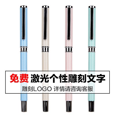 得力鋼筆金屬0.38墨水筆學(xué)生練字筆商務(wù)禮品筆可定制免費(fèi)刻字LOGO