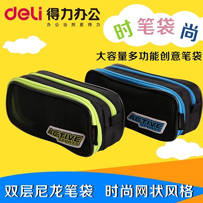 得力31706多功能雙層筆袋男女 大容量學(xué)生鉛筆盒 學(xué)習(xí)文具收納袋