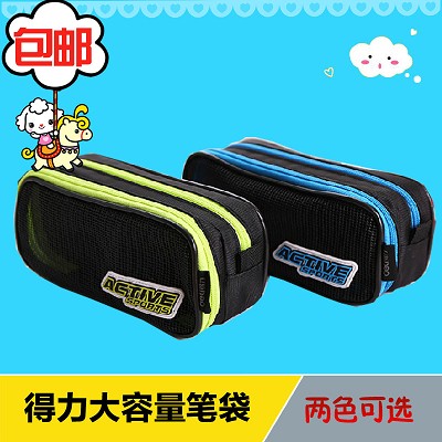 得力31706男女學(xué)生筆袋多功能網(wǎng)狀大容量鉛筆文具盒簡(jiǎn)約風(fēng)筆袋