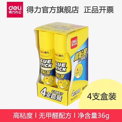 得力6372固體膠(白)(4支/盒)學(xué)生膠棒粘膠固體膠水