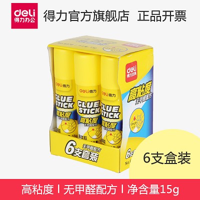 得力6370固體膠白膠棒白色膠水手工膠棒粘膠學生膠棒辦公用品