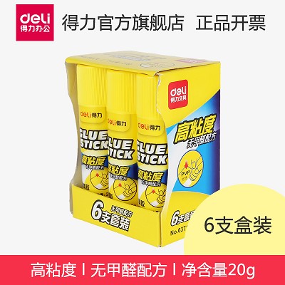 得力6371固體膠(白)(6支/盒)膠棒固體膠棒學(xué)生粘膠辦公用品