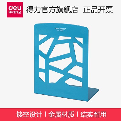 得力辦公文具9268創(chuàng)意禮品 鐵書立 書檔 書架 閱讀書立