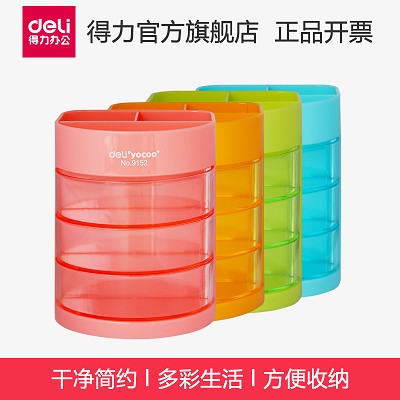 得力新品9152筆筒 辦公多功能筆插  辦公時(shí)尚桌面收納
