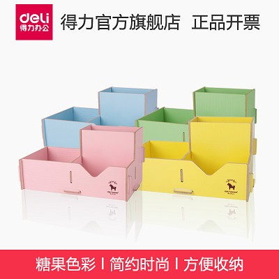 得力9123彩色木質(zhì)組合拼裝 筆筒 收納盒 DIY筆筒 收納架 時尚筆筒