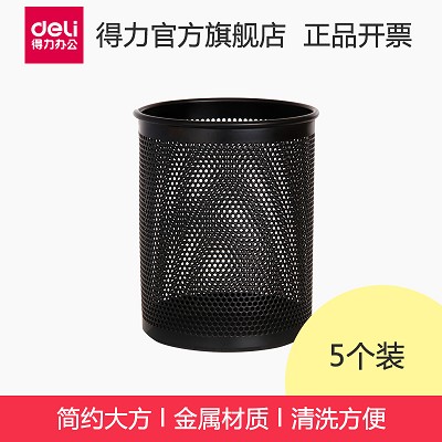 得力文具金屬網(wǎng)紋圓形筆筒，專業(yè)品質(zhì)909