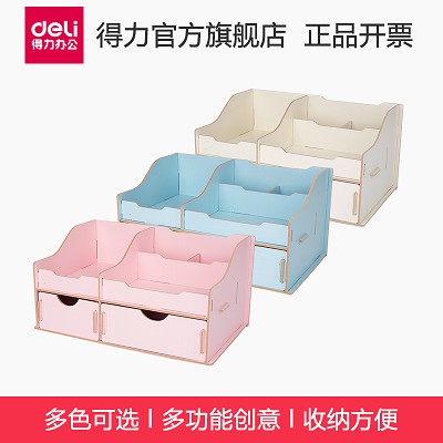 得力筆筒 韓國創(chuàng)意多功能擺件學生DIY收納盒可愛彩色木制筆筒9116