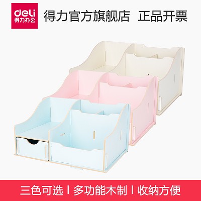 得力筆筒 韓國創(chuàng)意多功能擺件學(xué)生DIY收納盒可愛彩色木制筆筒9117