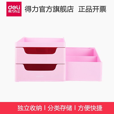 得力8900/8901收納盒文具收納盒桌面收納盒文具盒筆筒
