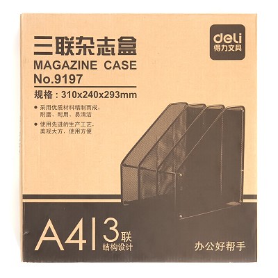 得力9197 三聯(lián)雜志架 金屬鐵質(zhì)文件框/資料座/收納欄/雜志盒 網(wǎng)狀