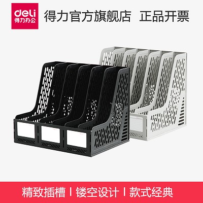 得力六聯文件框/欄9839 經濟型資料架 塑料桌面辦公收納座 正品