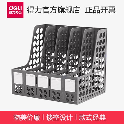 得力9837灰五聯(lián)文件框 塑料文件夾收納框資料筐桌面文件欄文件架