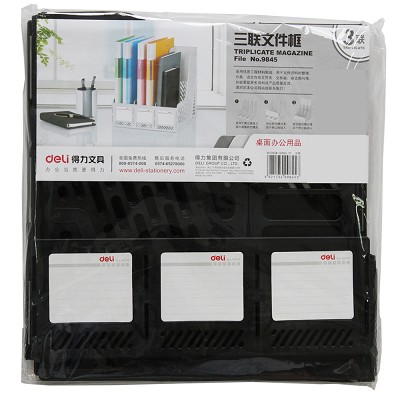 辦公用品得力三聯(lián)文件框塑料文件欄文件筐收納架9845 黑色