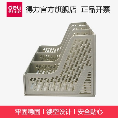 辦公用品得力三聯(lián)文件框塑料文件欄文件筐收納架9845 灰色