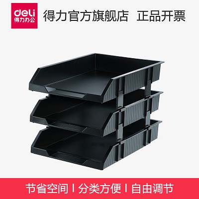 得力文件座9206 三層塑料文件框 環(huán)保防靜電 辦公資料收納整理架