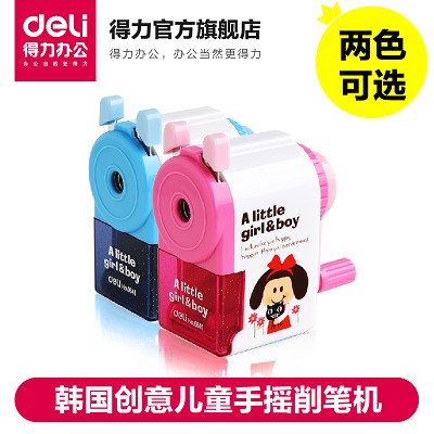 得力0641 卷筆刀 削筆器手搖可愛 削筆刀器 鉛筆刀 韓國創(chuàng)意兒童