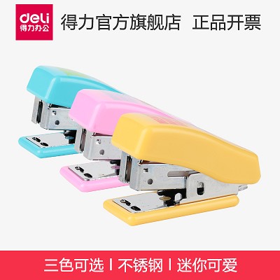 得力文具辦公用品 0303迷你型訂書機(jī) 裝訂機(jī) 12#卡通訂書器