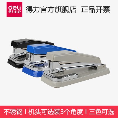 得力0414訂書機 12# 可旋轉訂書器 適應多種裝訂 配0012訂書釘子