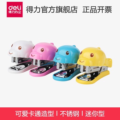 得力訂書機(jī)0454 迷你卡通可愛訂書器 小型袖珍 創(chuàng)意學(xué)生兒童禮物
