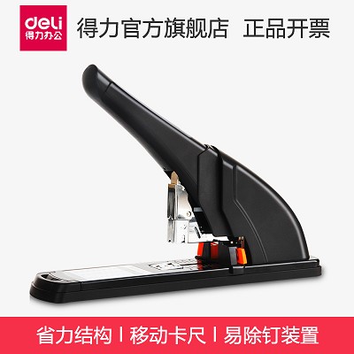 得力0385省力重型訂書機 可訂210頁加厚  人體工學(xué)省力 特價包郵
