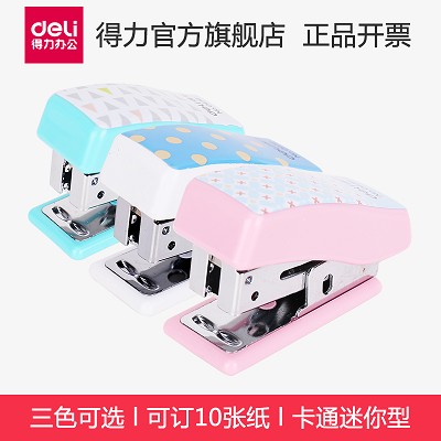 得力0456訂書機套裝 可愛卡通訂書器 迷你小號訂書機學(xué)生文具禮物