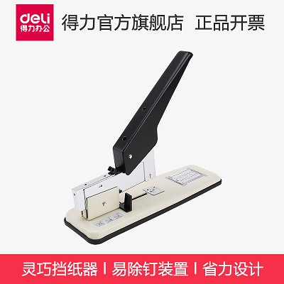 得力重型訂書機(jī) 0393加厚訂書器 大號(hào)裝訂機(jī) 可訂210頁70G紙張
