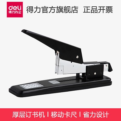 得力80頁重型訂書機 0390型加厚訂書器 厚層裝訂機 官方特價