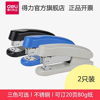 得力0325省力型訂書機(jī)12#訂書器可訂20頁(yè)辦公學(xué)生用品訂書機(jī)大號(hào)