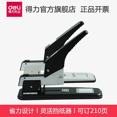 得力重型訂書機(jī) 0399加厚辦公訂書器 一次可訂210頁(yè)訂書機(jī)