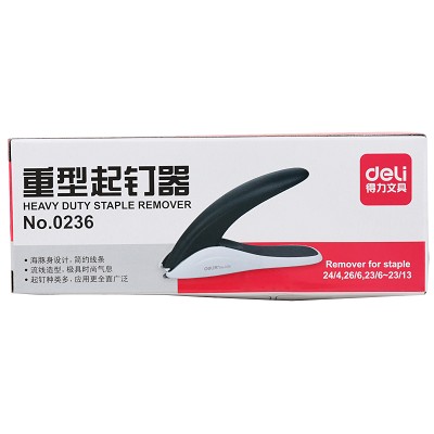 得力重型起釘器0236 訂書機(jī)訂書針拔起器 辦公裝訂用品