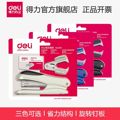 得力12#訂書機(jī)0355訂書器 適用訂書釘型號(hào)0012/0011 卡式送起釘器