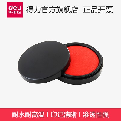 得力9870型快干印臺(tái) 紅色圓形速干印油 95*26.5mm 辦公用品