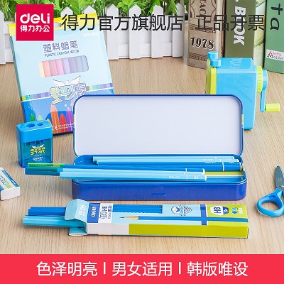得力開學(xué)禮物 學(xué)習(xí)文具禮品禮盒套裝小學(xué)生獎品兒童禮物9610包郵