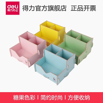 得力優(yōu)酷9124辦公學(xué)生用品文具收納盒木質(zhì)組合筆筒(混色