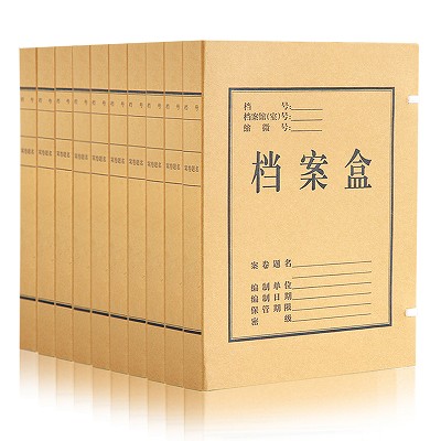 得力檔案盒5923 A4文件收納盒 牛皮紙資料盒 10只/1.5KG一包