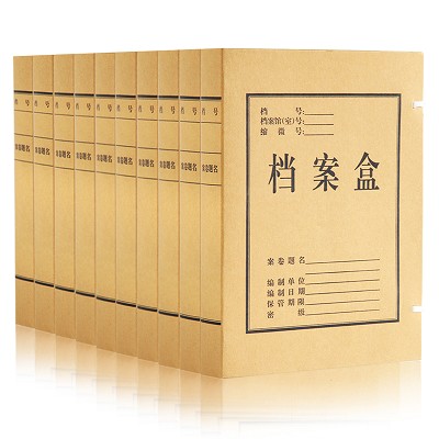 得力檔案盒5924 A4/40mm背厚 牛皮紙文件收納盒 資料盒10只裝