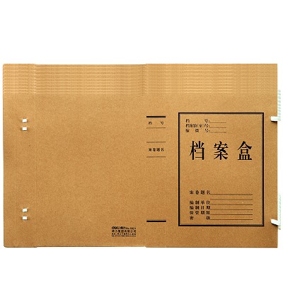 得力5921 牛皮紙檔案盒加厚A4 4cm 紙制資料盒文件盒 40mm 單個(gè)價(jià)