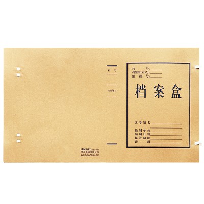 得力5920牛皮紙檔案盒 A4 30mm背寬紙質(zhì)收納盒 文件整理盒 單個