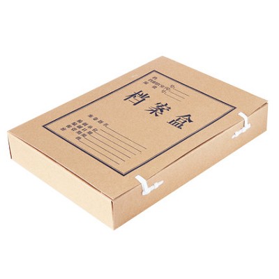 【企業(yè)集采】得力5922牛皮紙檔案盒A4 文件盒資料\10個(gè)價(jià)格