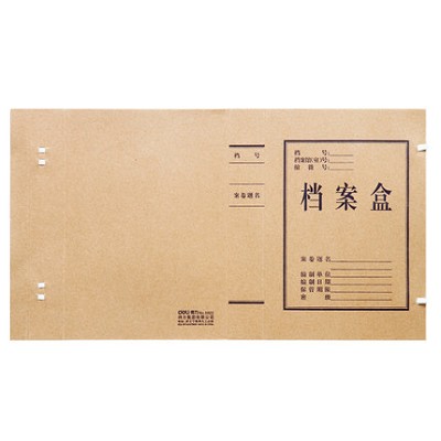 【企業(yè)集采】得力5922牛皮紙檔案盒A4 文件盒資料\10個(gè)價(jià)格