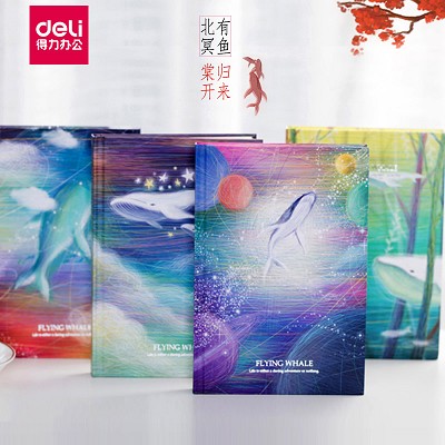 得力北冥有魚筆記本學生本子韓國日記本手繪硬面本彩繪手繪記事本