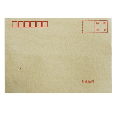 得力3421進口牛皮紙信封3號B6簡約加厚信封紙米黃色 正品 20個價