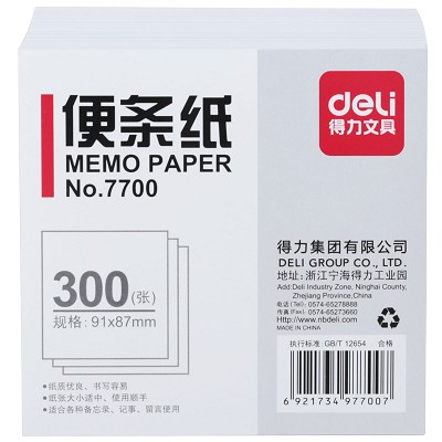 得力7700便條紙 便簽本便簽紙  留言紙 便利本91×87mm300張 白色