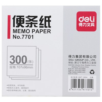 得力7701便簽紙便條紙空白書寫紙 紙質(zhì)寫字容易 辦公學習用品