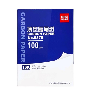 得力文具 得力9375復(fù)寫紙印蘭紙雙面復(fù)印紙16K財務(wù)使用 含3張紅色
