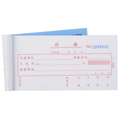 二聯(lián)三聯(lián)單欄多欄收據(jù)單3533無(wú)碳復(fù)寫紙 單據(jù)辦公財(cái)務(wù) 清晰流暢