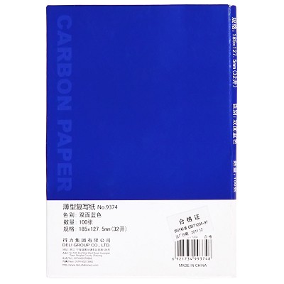 得力9374藍(lán)色雙面薄型復(fù)寫紙 32K復(fù)寫紙 財(cái)務(wù)使用100張辦公用品