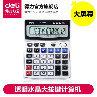 得力1529語音計(jì)算器 水晶大按鍵計(jì)算機(jī) 12位數(shù)大屏幕 帶電池