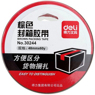 得力30244膠帶棕色封箱膠帶 48*60碼貨物捆扎膠帶 打包膠帶